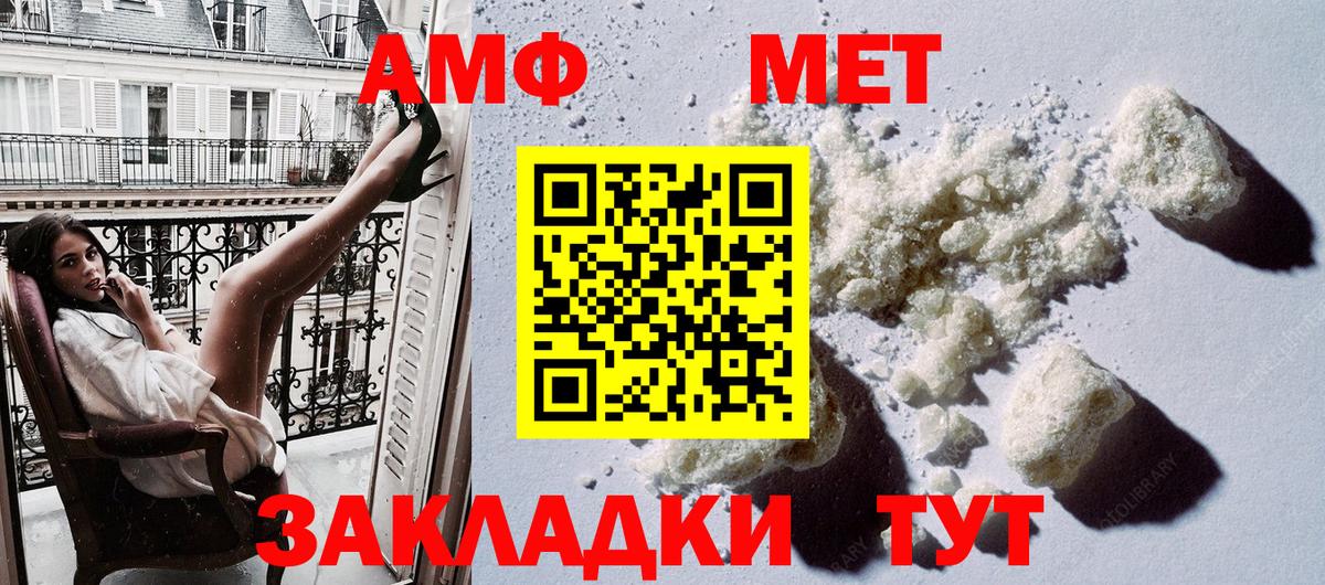 АМФЕТАМИН VHQ  Вход с VPN  Amphetamine  Тамбов 