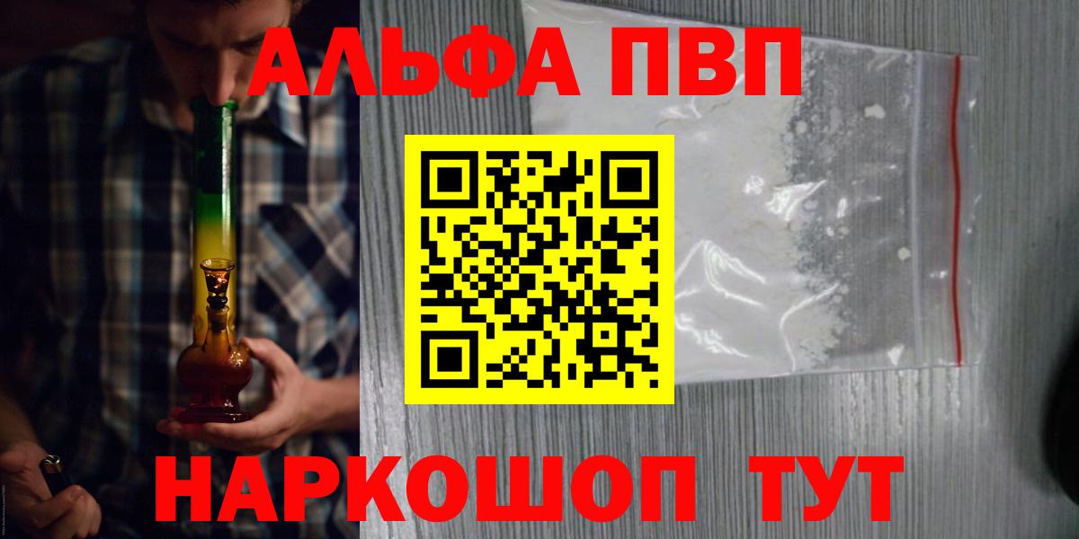 A PVP  APVP СК  Вход с VPN  сколько стоит  Тамбов  Alpha PVP СК КРИС  Альфа ПВП VHQ 