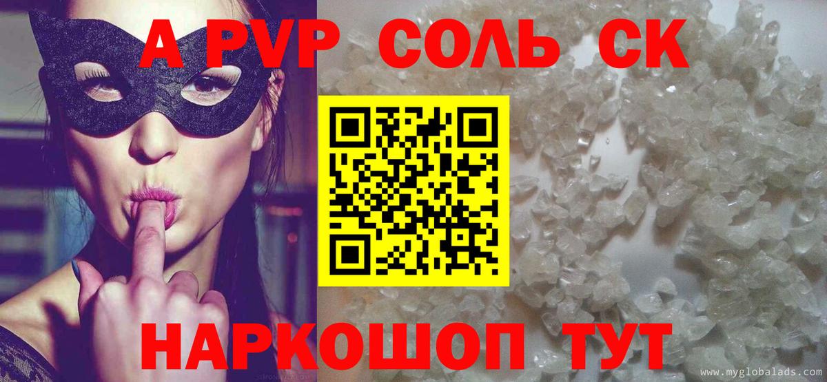 APVP мука Тамбов