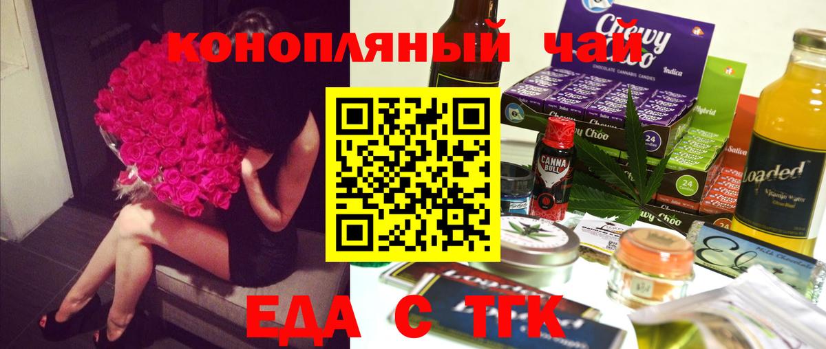 Тамбов  Cannafood конопля  Вход с VPN 