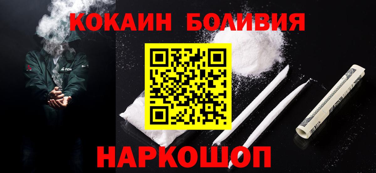 Кокаин 99% Тамбов