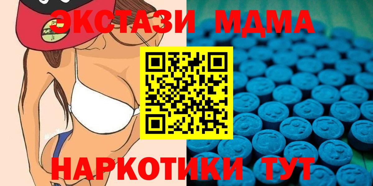 Тамбов  Экстази  Ecstasy 280мг  Вход с VPN  Экстази 300 mg 