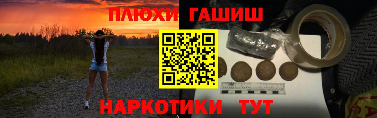 Гашиш хэш Тамбов