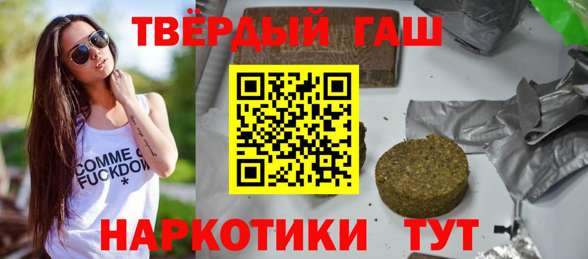 Тамбов  ГАШИШ  Вход с VPN  наркотики  ГАШИШ гашик  ГАШИШ Изолятор 