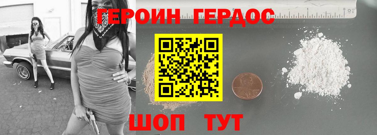 ГЕРОИН хмурый  Вход с VPN  Тамбов 