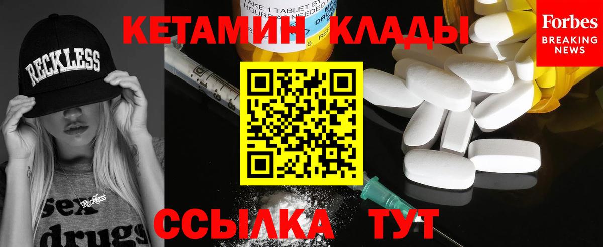 Кетамин VHQ  Вход с VPN  КЕТАМИН ketamine  Тамбов 