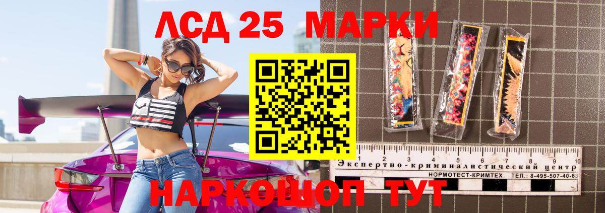 LSD-25 экстази ecstasy Тамбов