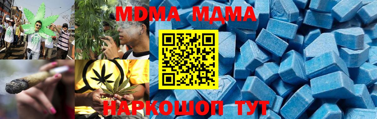 MDMA молли Тамбов