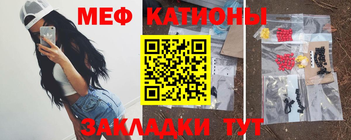 сколько стоит  МЕФ  Меф мяу мяу  Тамбов  Вход с VPN  Мефедрон VHQ 