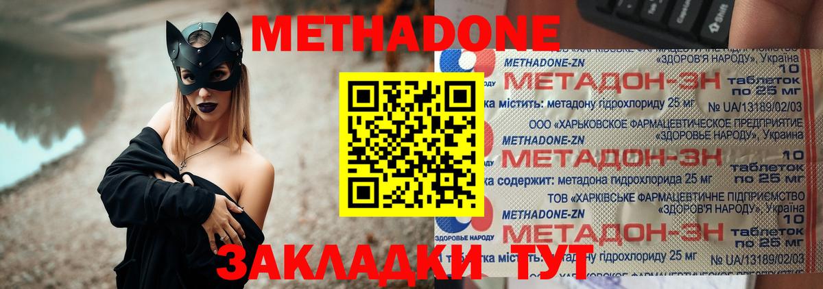 Метадон белоснежный Тамбов