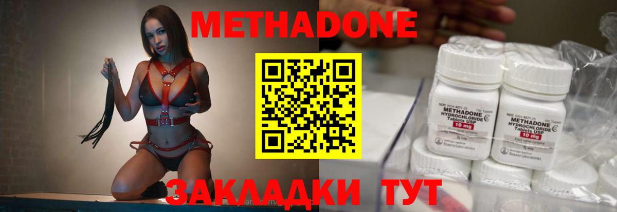МЕТАДОН VHQ  это какой сайт  Тамбов  Метадон мёд  Вход с VPN 