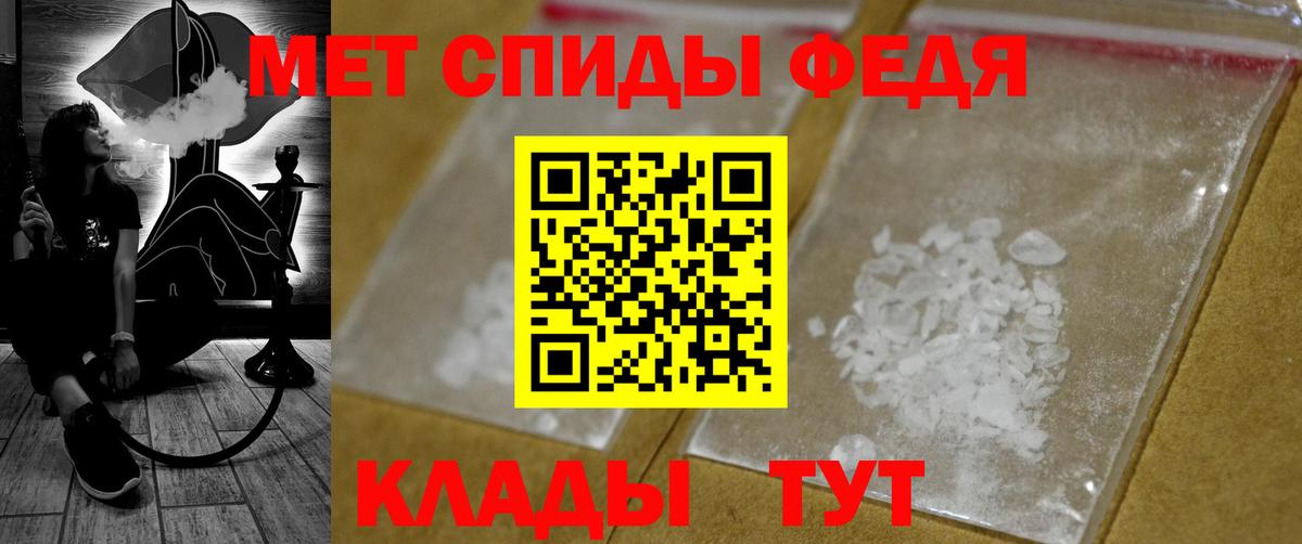 Первитин мет  Вход с VPN  Тамбов 
