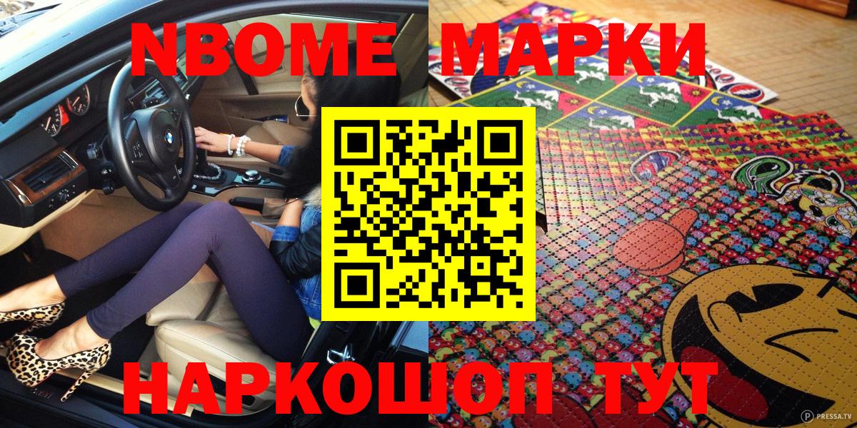 Марки NBOMe 1,8мг  Марки N-bome  Тамбов  купить  сайты  Марки NBOMe 1,8мг  Вход с VPN 