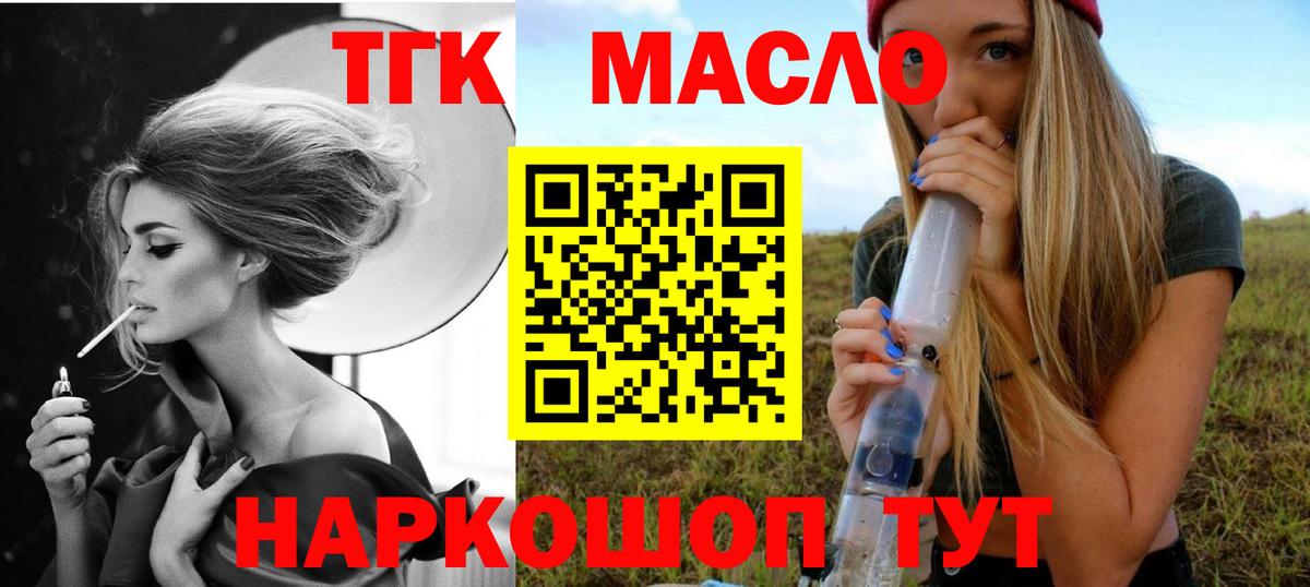 Тамбов  Дистиллят ТГК Wax  Вход с VPN  Дистиллят ТГК концентрат 