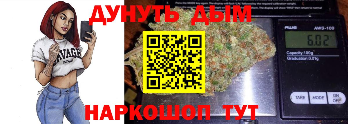 МАРИХУАНА сатива Тамбов